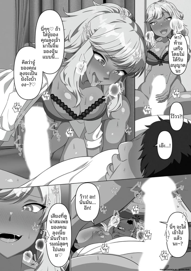 น้องสาวจอมซน โดนล้างสมองกลายเป็นตุ๊กตาเซ็กส์ ภาพ 148