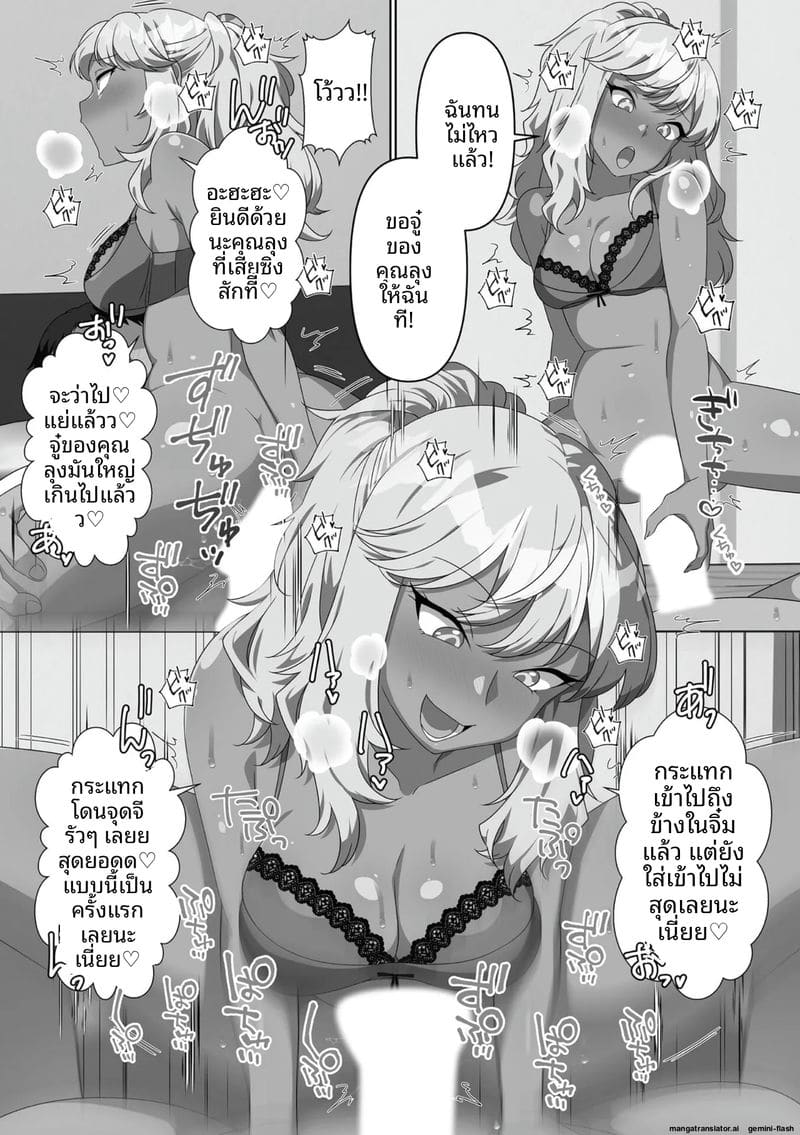 น้องสาวจอมซน โดนล้างสมองกลายเป็นตุ๊กตาเซ็กส์ ภาพ 149