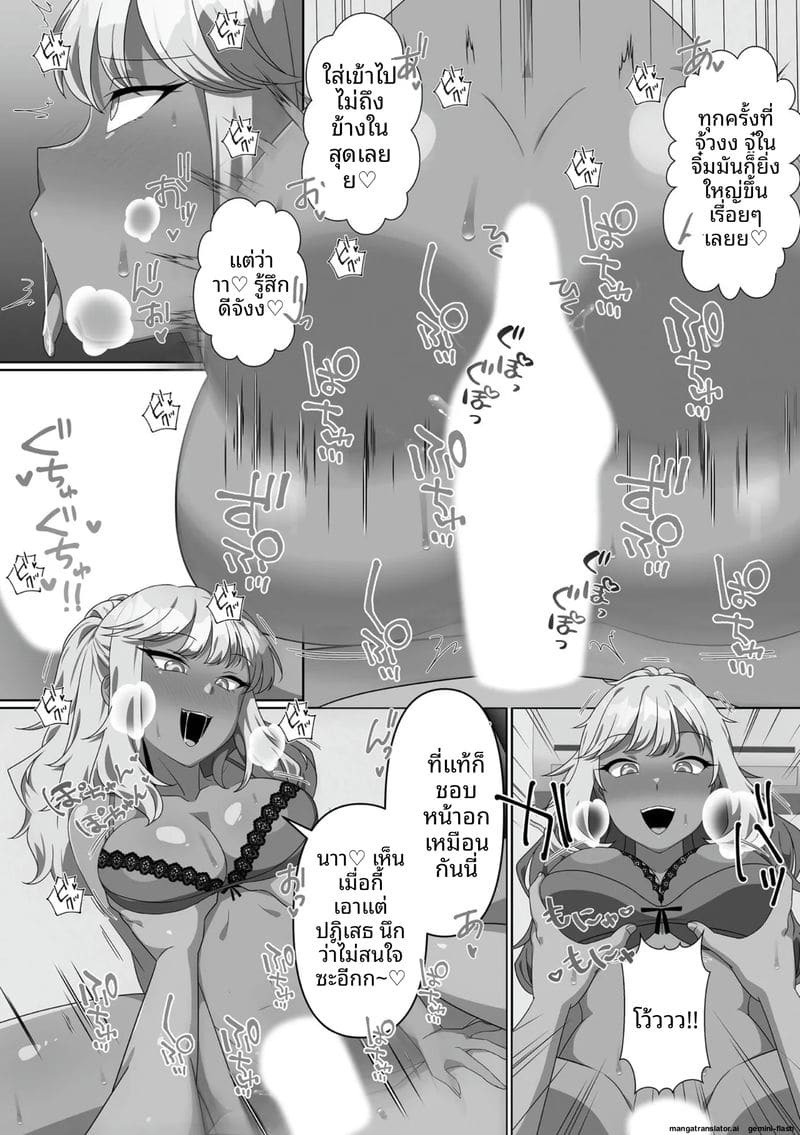 น้องสาวจอมซน โดนล้างสมองกลายเป็นตุ๊กตาเซ็กส์ ภาพ 150