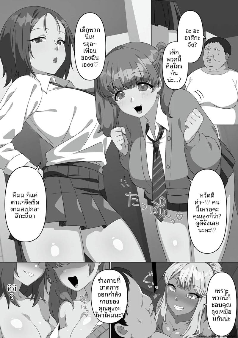 น้องสาวจอมซน โดนล้างสมองกลายเป็นตุ๊กตาเซ็กส์ ภาพ 154