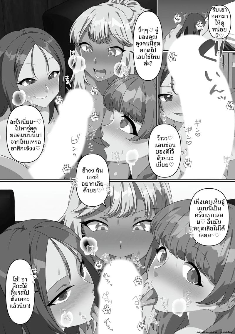 น้องสาวจอมซน โดนล้างสมองกลายเป็นตุ๊กตาเซ็กส์ ภาพ 155