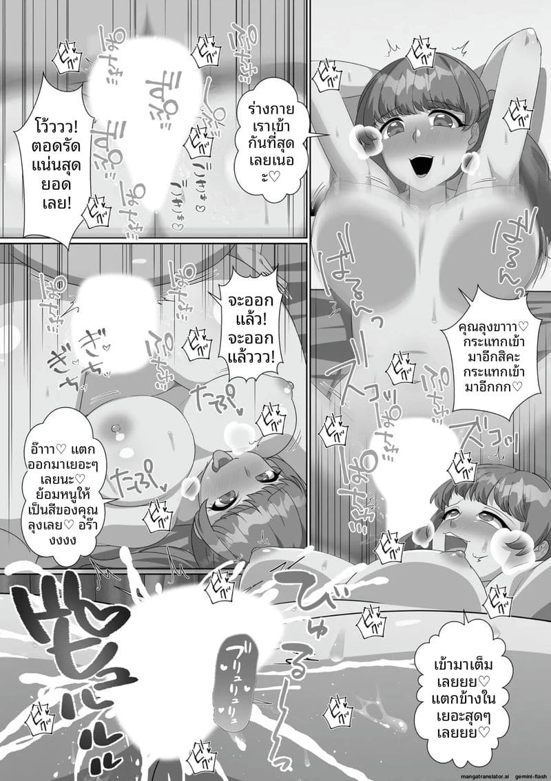 น้องสาวจอมซน โดนล้างสมองกลายเป็นตุ๊กตาเซ็กส์ ภาพ 161