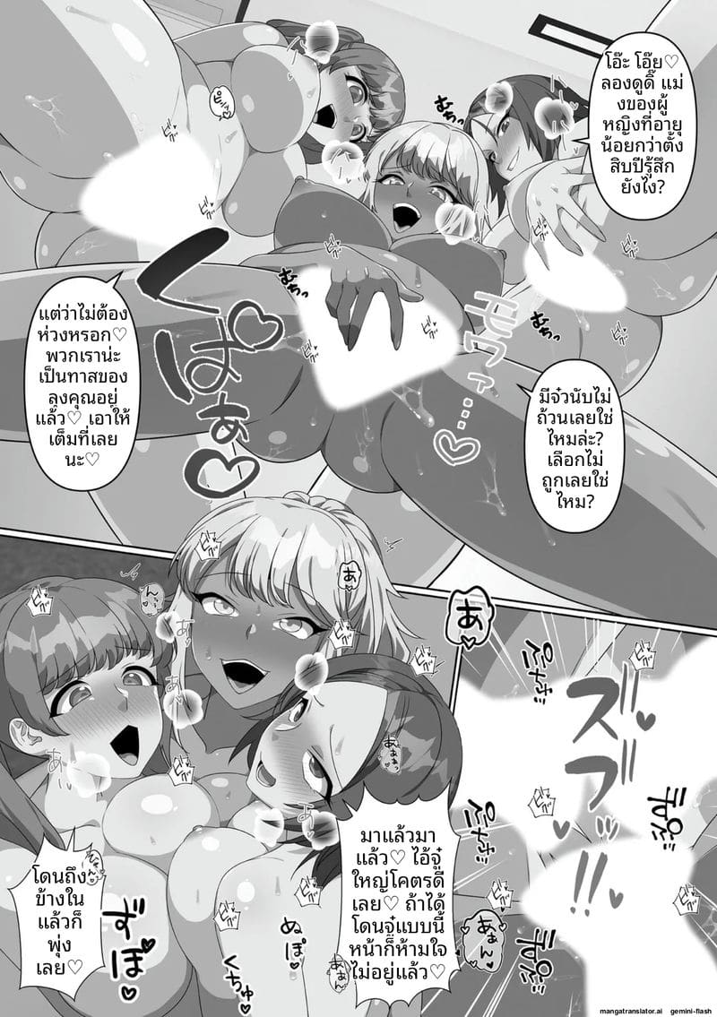 น้องสาวจอมซน โดนล้างสมองกลายเป็นตุ๊กตาเซ็กส์ ภาพ 164