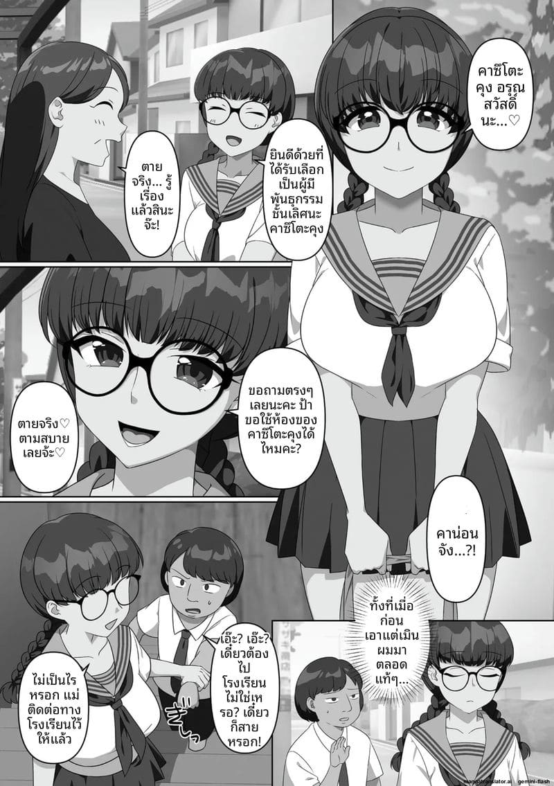 น้องสาวจอมซน โดนล้างสมองกลายเป็นตุ๊กตาเซ็กส์ ภาพ 169