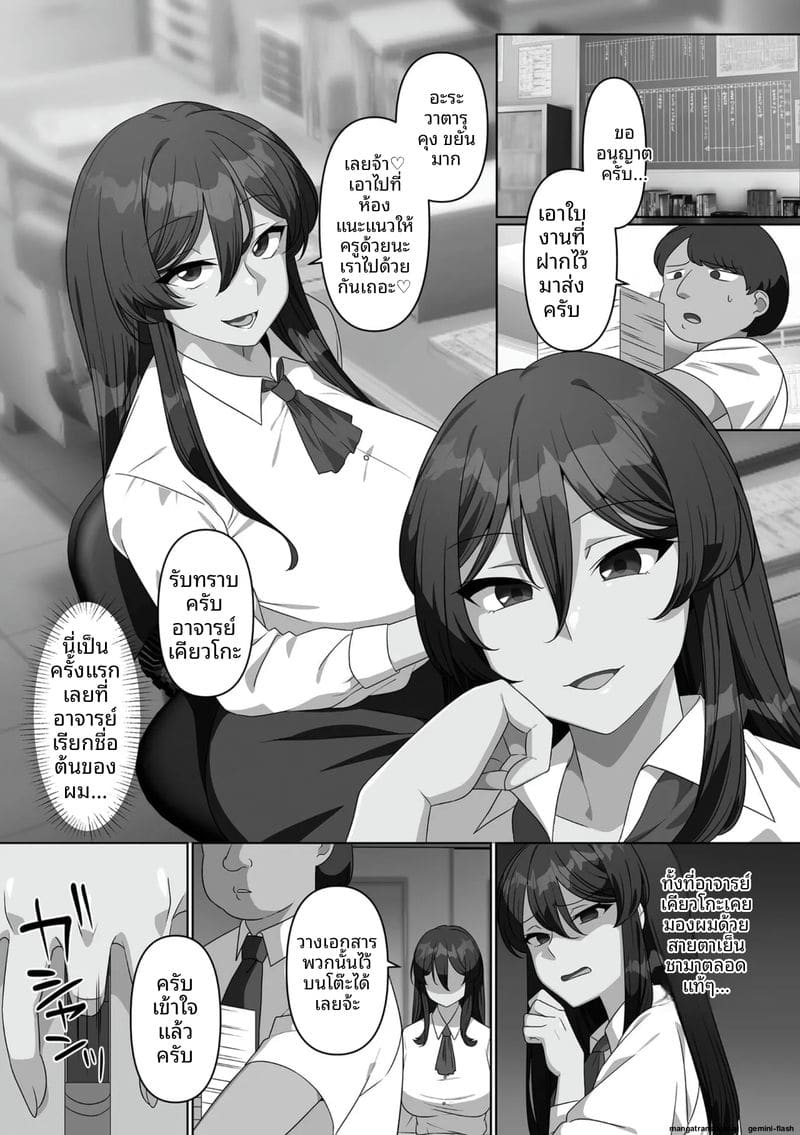 น้องสาวจอมซน โดนล้างสมองกลายเป็นตุ๊กตาเซ็กส์ ภาพ 175