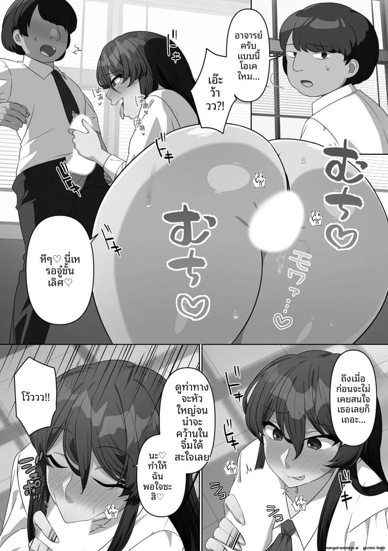 น้องสาวจอมซน โดนล้างสมองกลายเป็นตุ๊กตาเซ็กส์ ภาพ 176