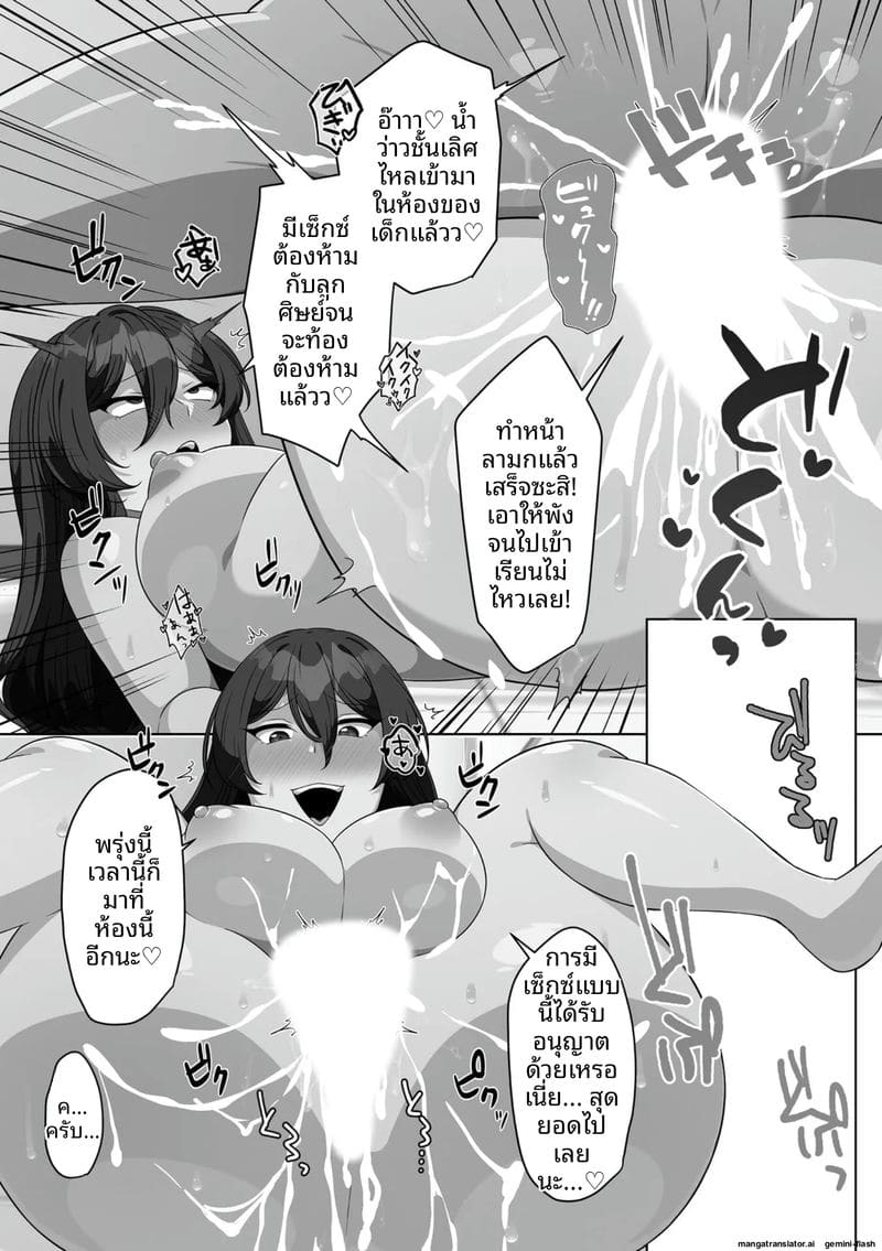 น้องสาวจอมซน โดนล้างสมองกลายเป็นตุ๊กตาเซ็กส์ ภาพ 181