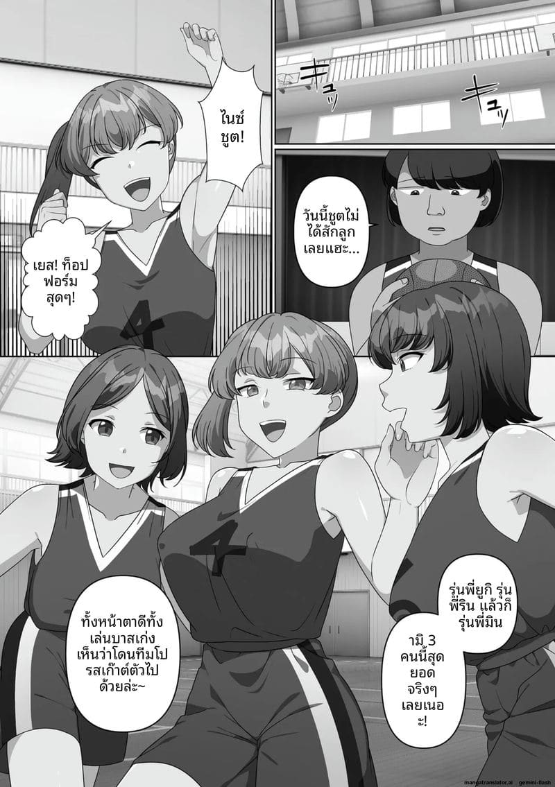 น้องสาวจอมซน โดนล้างสมองกลายเป็นตุ๊กตาเซ็กส์ ภาพ 182