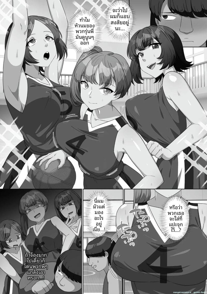 น้องสาวจอมซน โดนล้างสมองกลายเป็นตุ๊กตาเซ็กส์ ภาพ 183