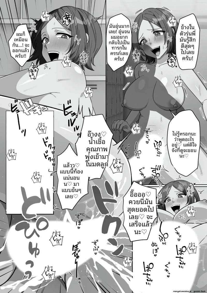 น้องสาวจอมซน โดนล้างสมองกลายเป็นตุ๊กตาเซ็กส์ ภาพ 191