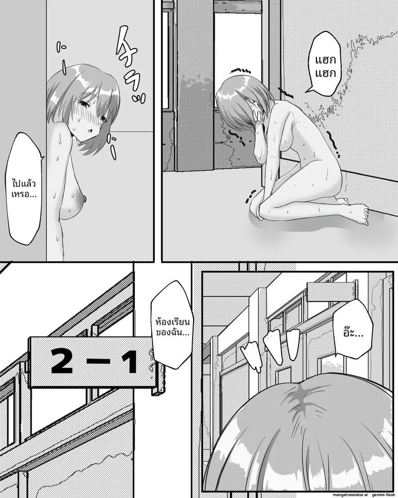 ตอนอยู่โรงเรียนคนเดียว ติ้วหีจนเสียว ภาพ 7