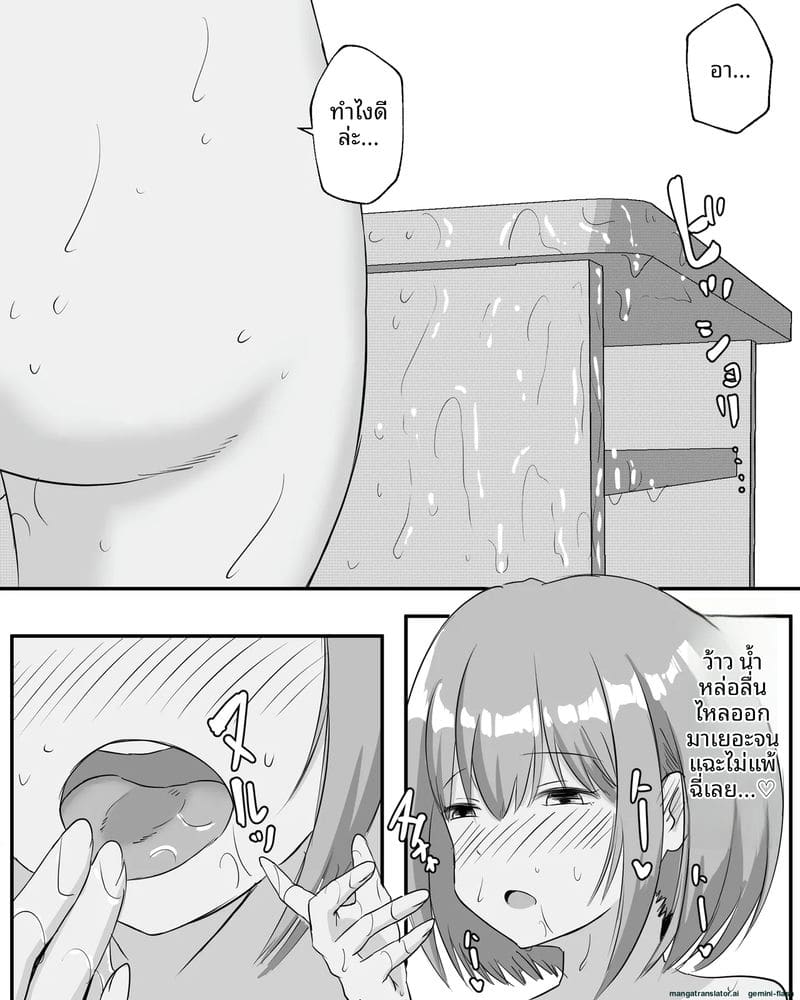 ตอนอยู่โรงเรียนคนเดียว ติ้วหีจนเสียว ภาพ 15