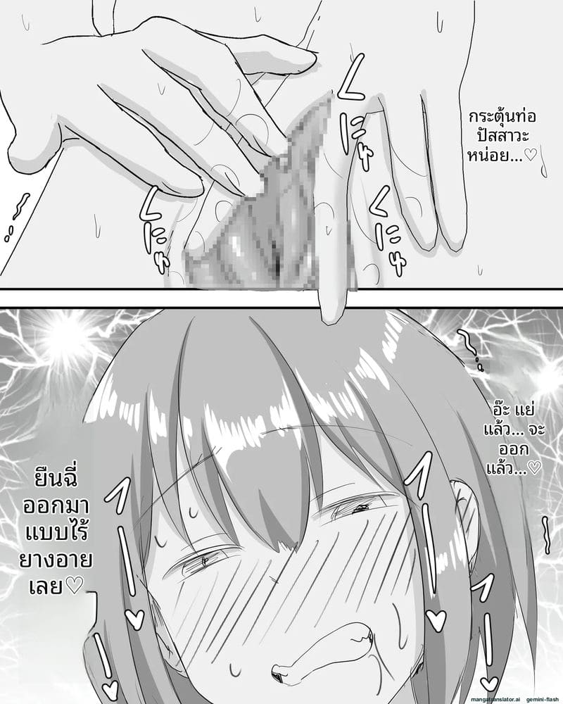 ตอนอยู่โรงเรียนคนเดียว ติ้วหีจนเสียว ภาพ 67