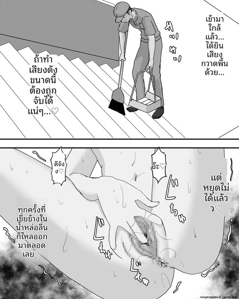 ตอนอยู่โรงเรียนคนเดียว ติ้วหีจนเสียว ภาพ 77