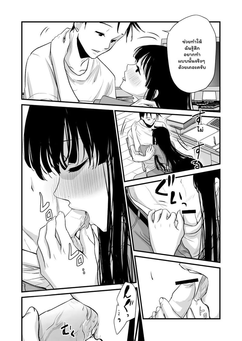 สัมพันธ์ลับ ก่อนเริ่มงาน ภาพ 3