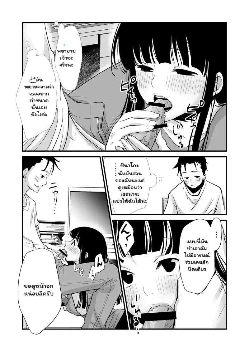 สัมพันธ์ลับ ก่อนเริ่มงาน ภาพ 5