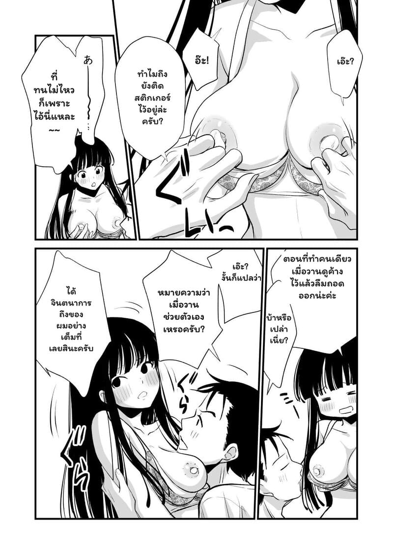 สัมพันธ์ลับ ก่อนเริ่มงาน ภาพ 7