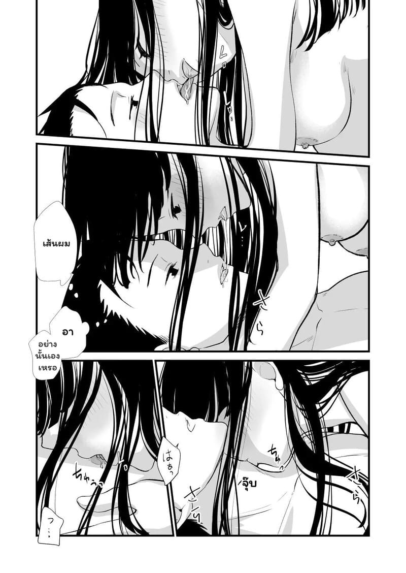 สัมพันธ์ลับ ก่อนเริ่มงาน ภาพ 13