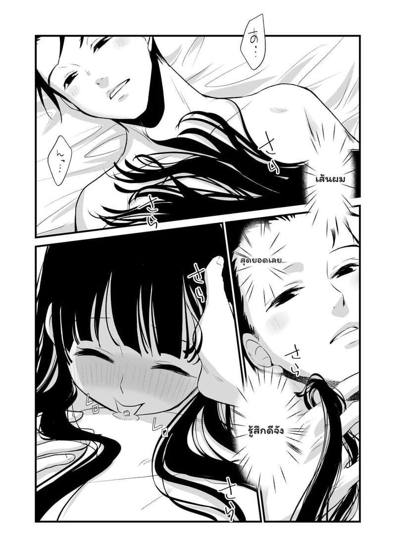 สัมพันธ์ลับ ก่อนเริ่มงาน ภาพ 14