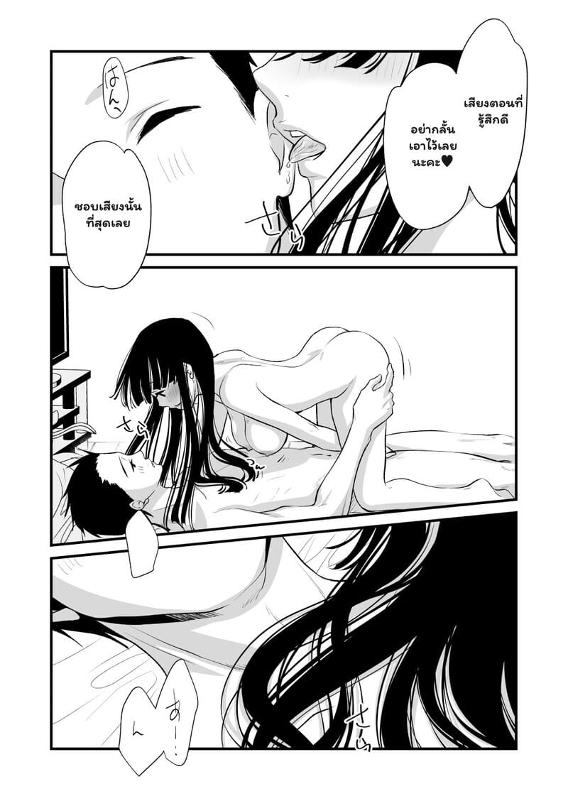 สัมพันธ์ลับ ก่อนเริ่มงาน ภาพ 15