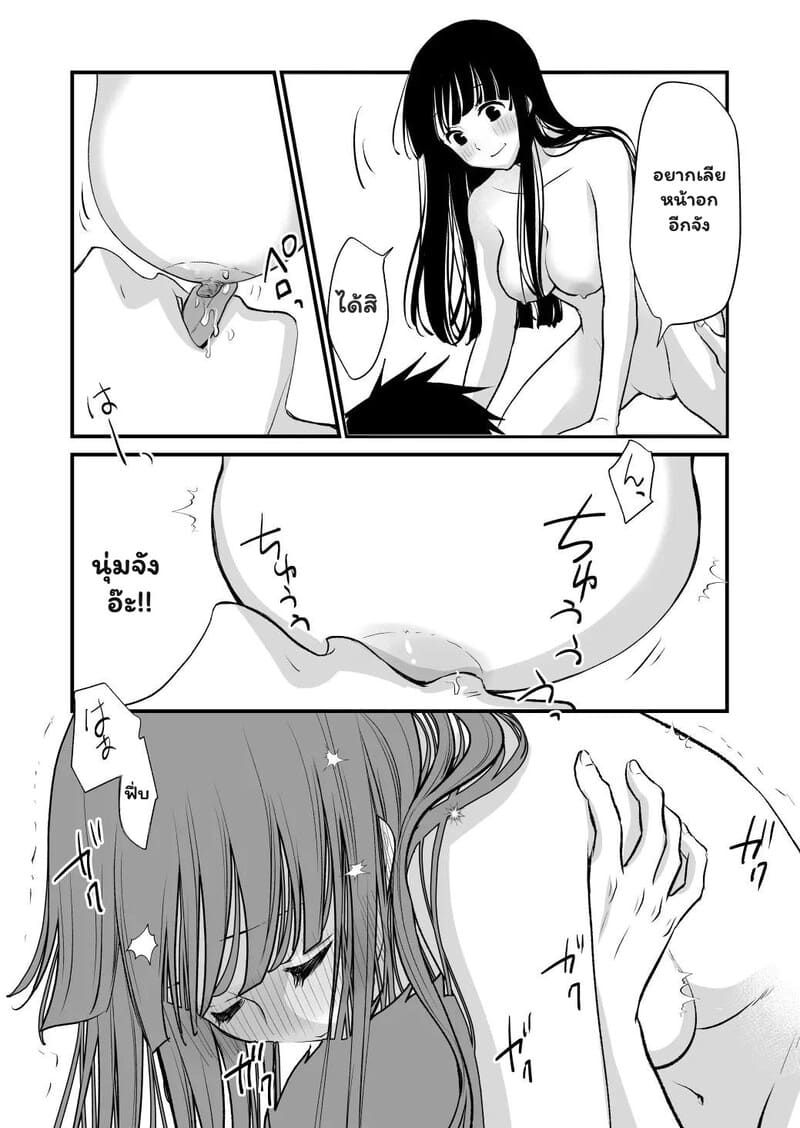 สัมพันธ์ลับ ก่อนเริ่มงาน ภาพ 16