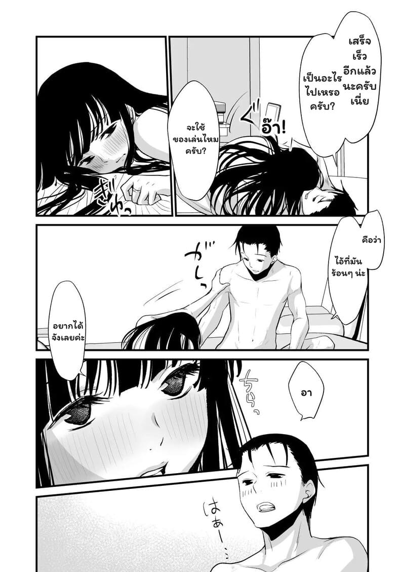 สัมพันธ์ลับ ก่อนเริ่มงาน ภาพ 20