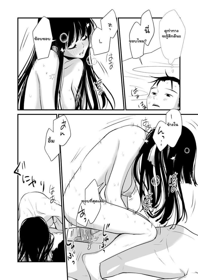 สัมพันธ์ลับ ก่อนเริ่มงาน ภาพ 29