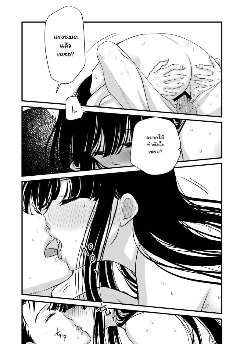 สัมพันธ์ลับ ก่อนเริ่มงาน ภาพ 30