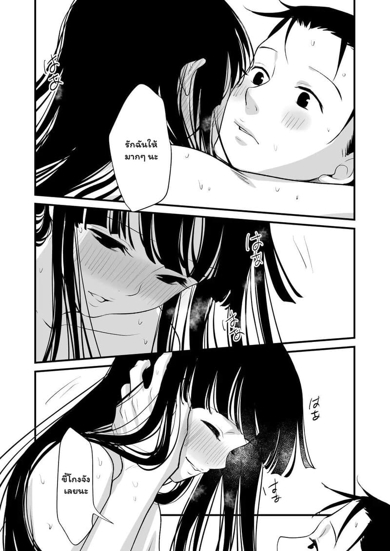 สัมพันธ์ลับ ก่อนเริ่มงาน ภาพ 31