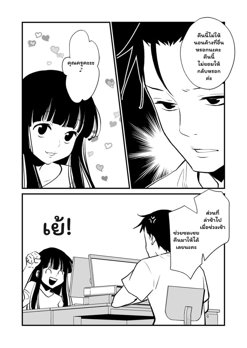 สัมพันธ์ลับ ก่อนเริ่มงาน ภาพ 40