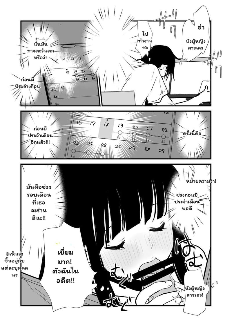 สัมพันธ์ลับ ก่อนเริ่มงาน ภาพ 42