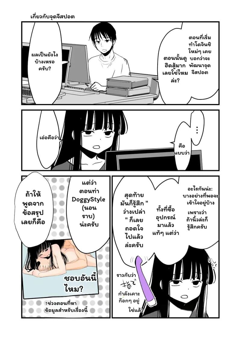 สัมพันธ์ลับ ก่อนเริ่มงาน ภาพ 43