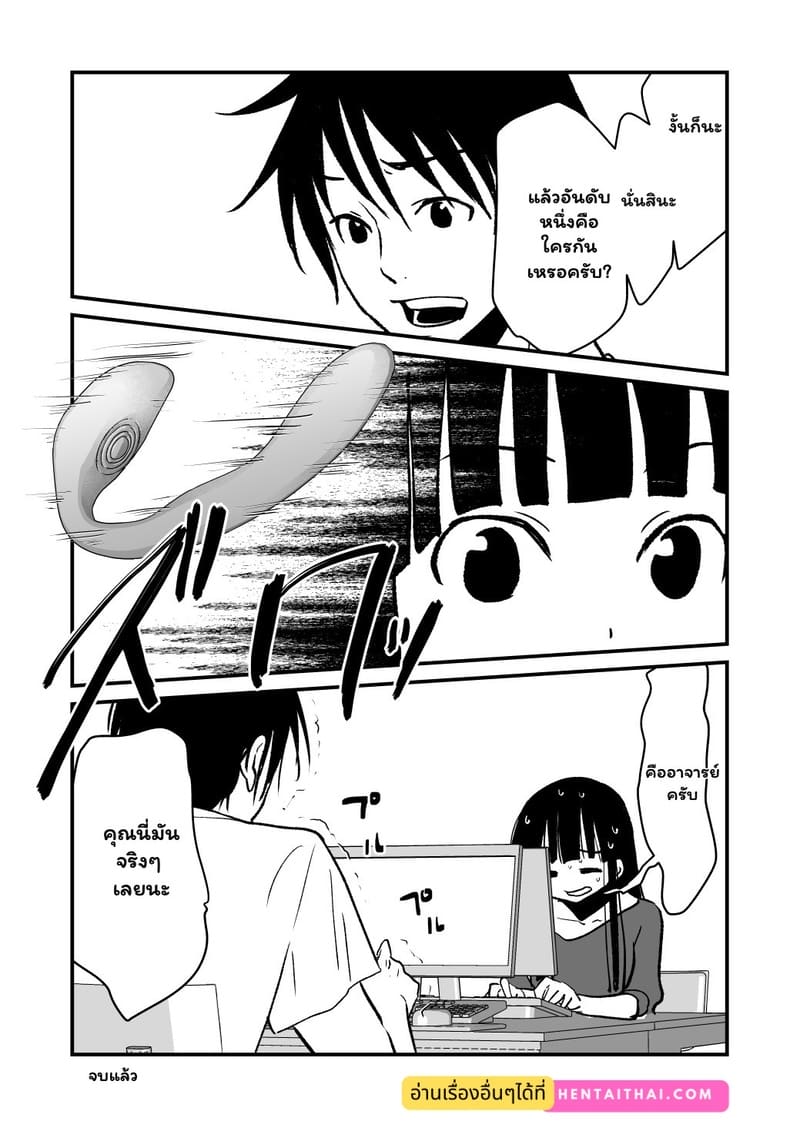 สัมพันธ์ลับ ก่อนเริ่มงาน ภาพ 47