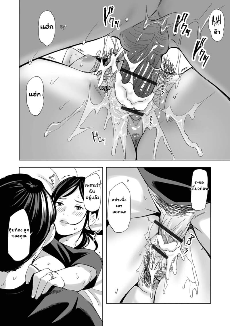 ลูกของใคร ใจของเธอ ภาพ 19