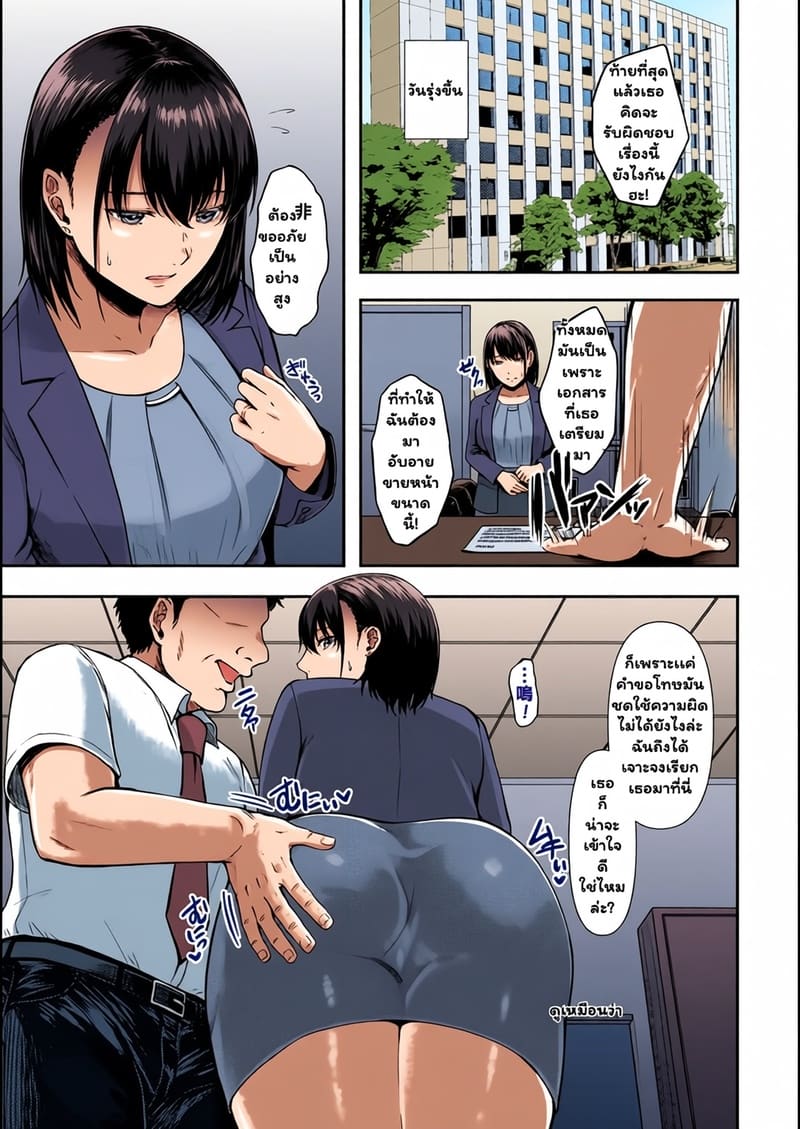 รักไร้ค่า ราคาแพง ภาพ 2