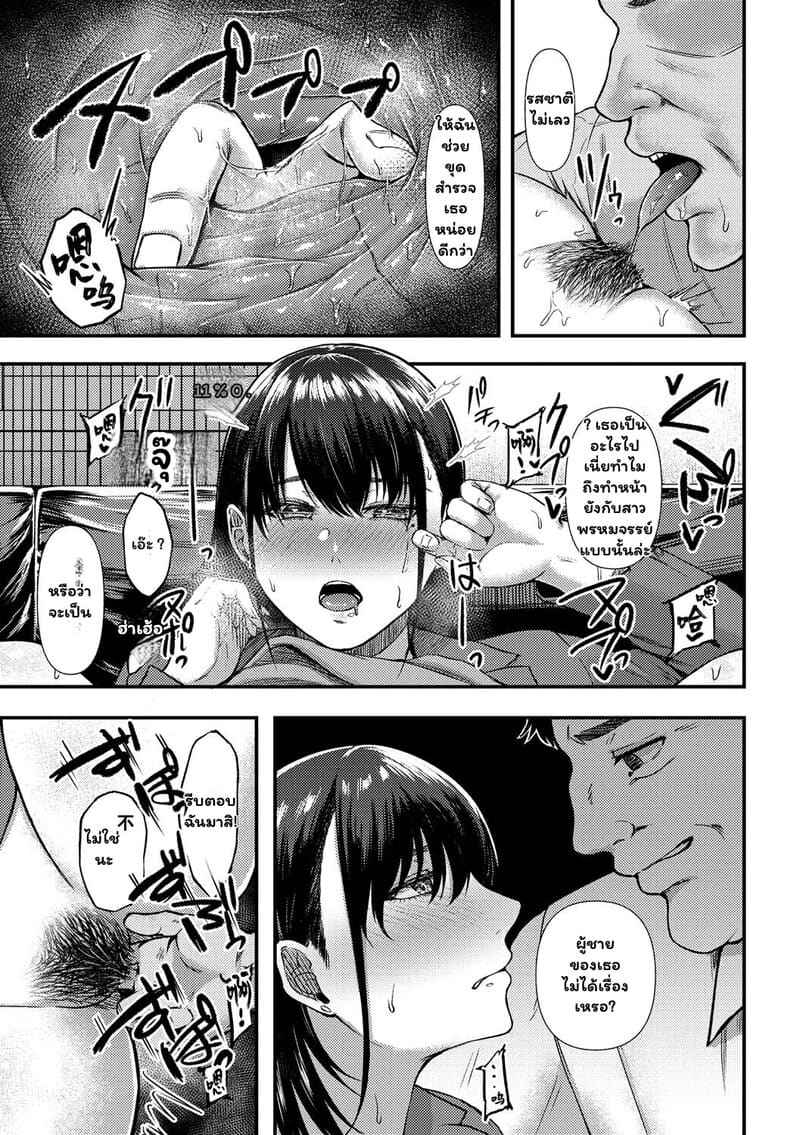 รักไร้ค่า ราคาแพง ภาพ 6