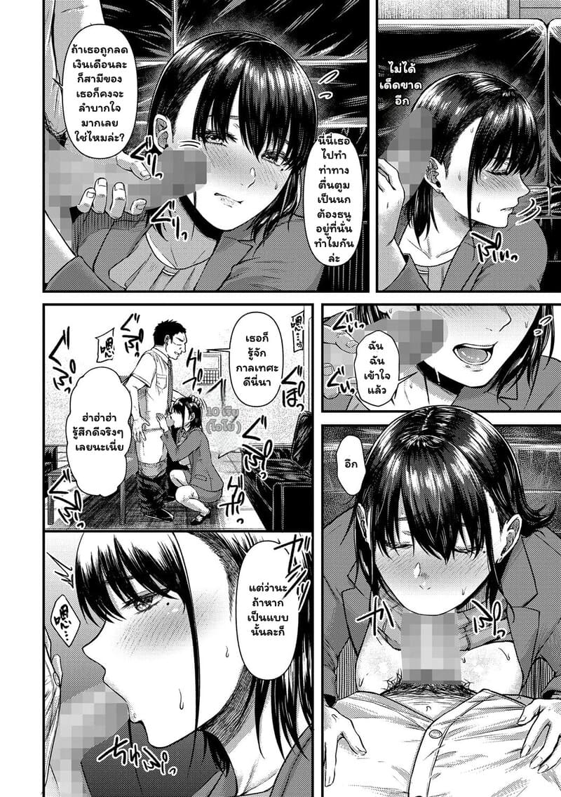 รักไร้ค่า ราคาแพง ภาพ 11