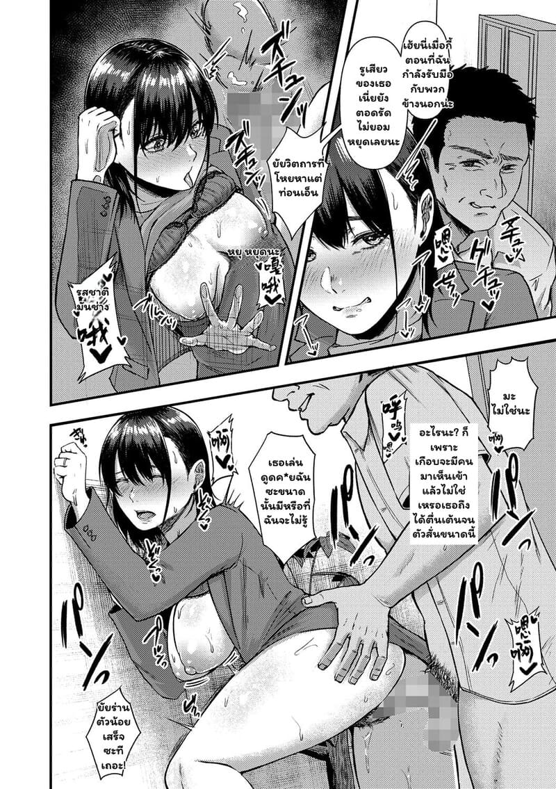 รักไร้ค่า ราคาแพง ภาพ 17