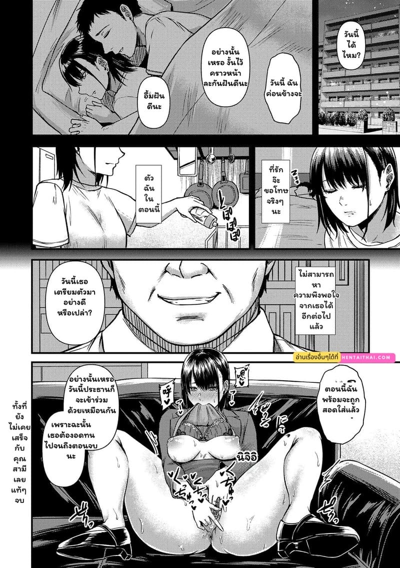 รักไร้ค่า ราคาแพง ภาพ 19