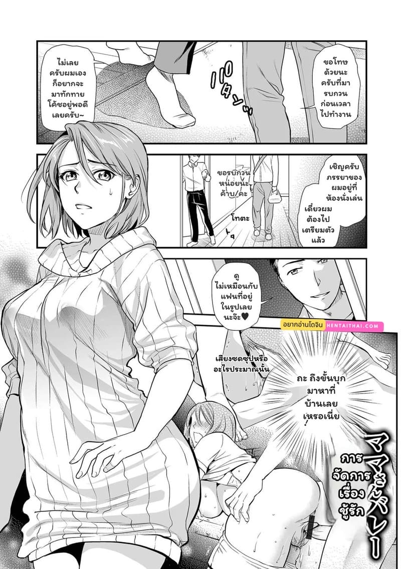 เงื่อนรักซ้อน ซ่อนปรารถนา ภาพ 0