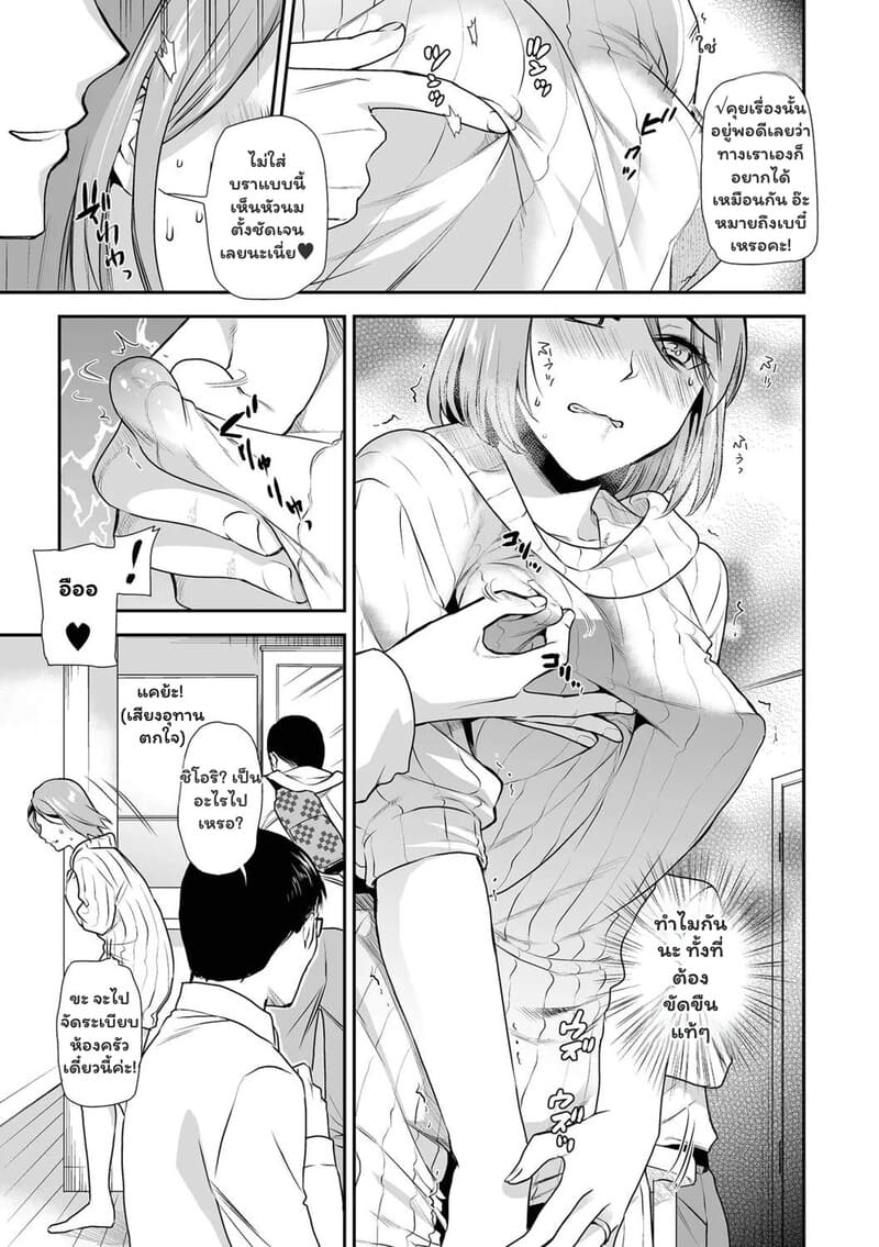 เงื่อนรักซ้อน ซ่อนปรารถนา ภาพ 3