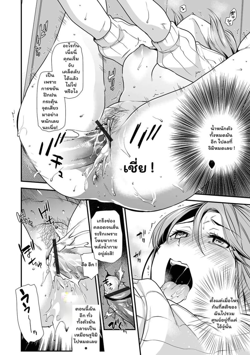 เงื่อนรักซ้อน ซ่อนปรารถนา ภาพ 20