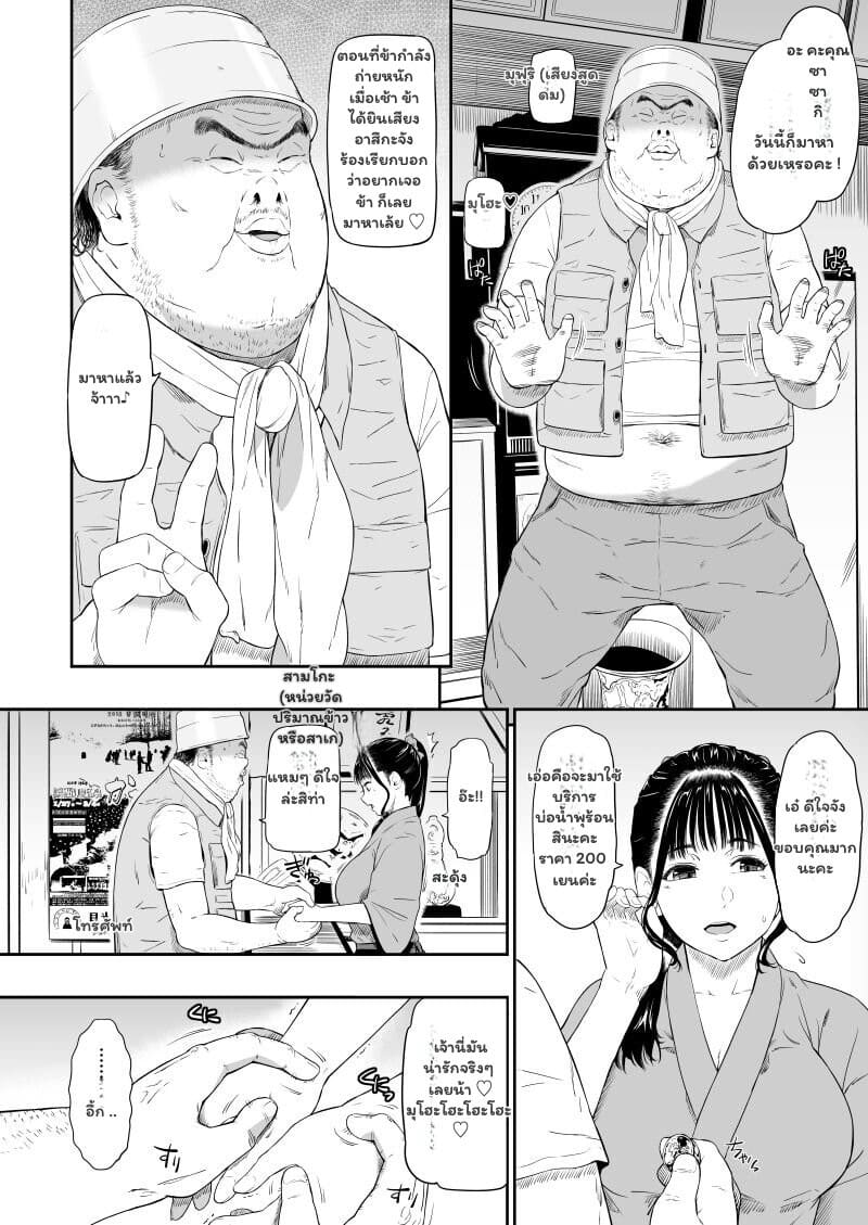 ความลับเรียวกัง ภาพ 2