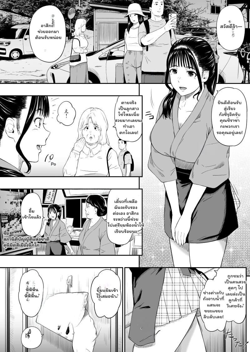 ความลับเรียวกัง ภาพ 4