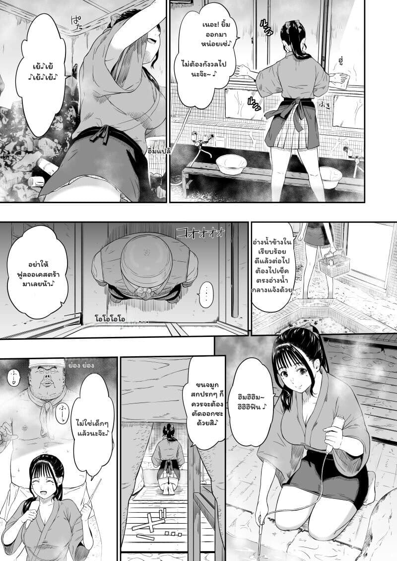 ความลับเรียวกัง ภาพ 5