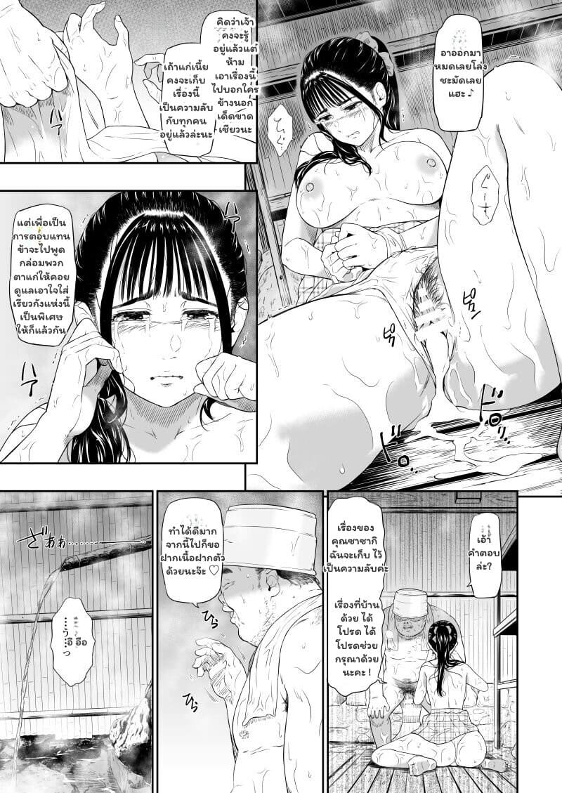 ความลับเรียวกัง ภาพ 21