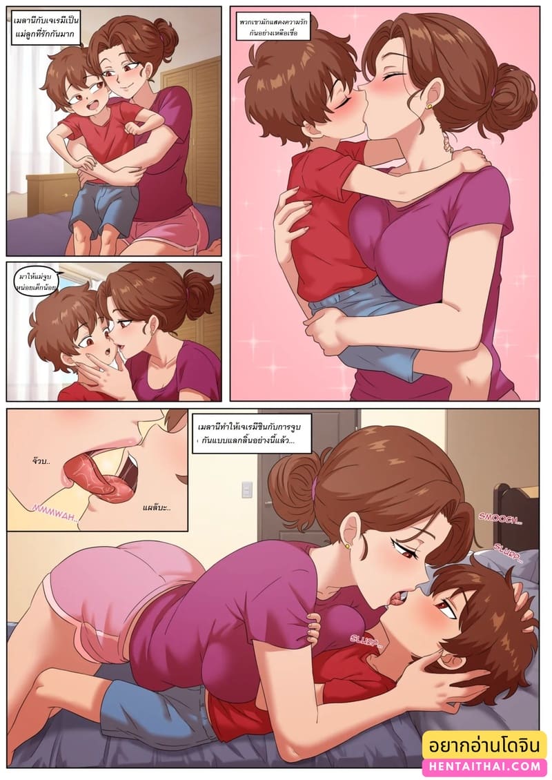 มนต์รักสองแม่ลูก ภาพ 1