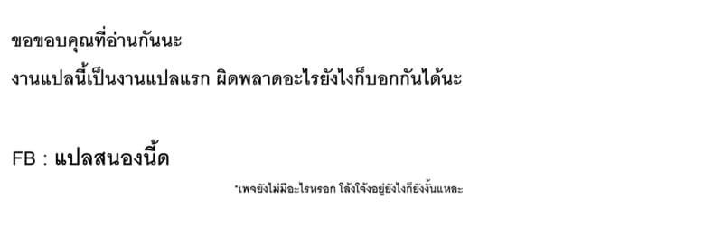 ชุดหนังฝังใจ ภาพ 14