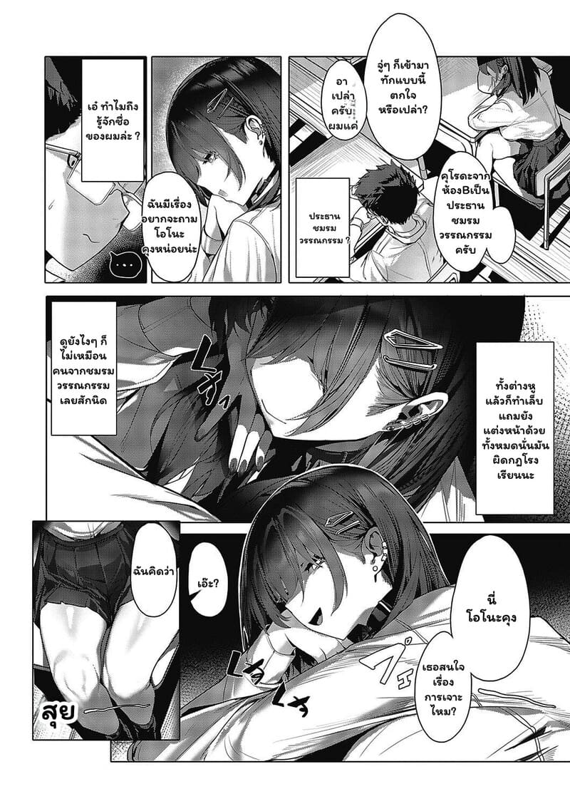 ค่ำคืนต้องมนตร์ ที่ไม่อาจลืม ภาพ 1