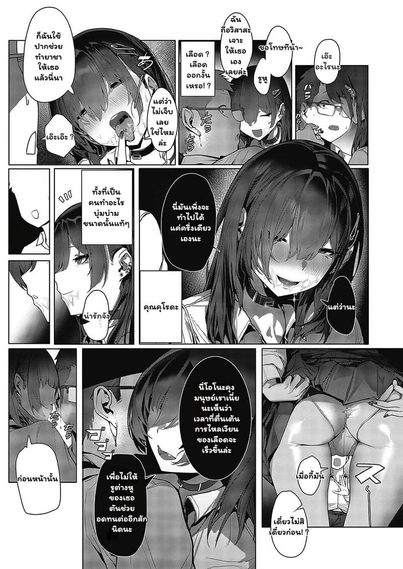 ค่ำคืนต้องมนตร์ ที่ไม่อาจลืม ภาพ 10